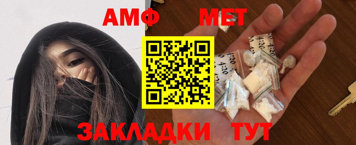 Амфетамин Premium Серов