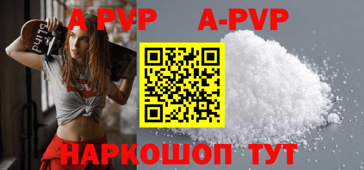 Серов  Alpha-PVP  Вход с VPN  A-PVP СК 