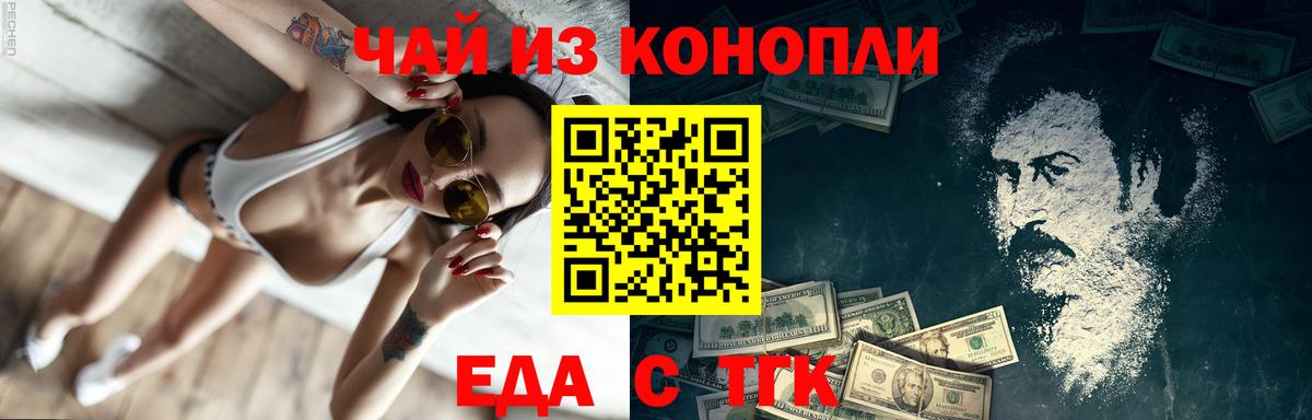 Серов  Печенье с ТГК марихуана  Вход с VPN 