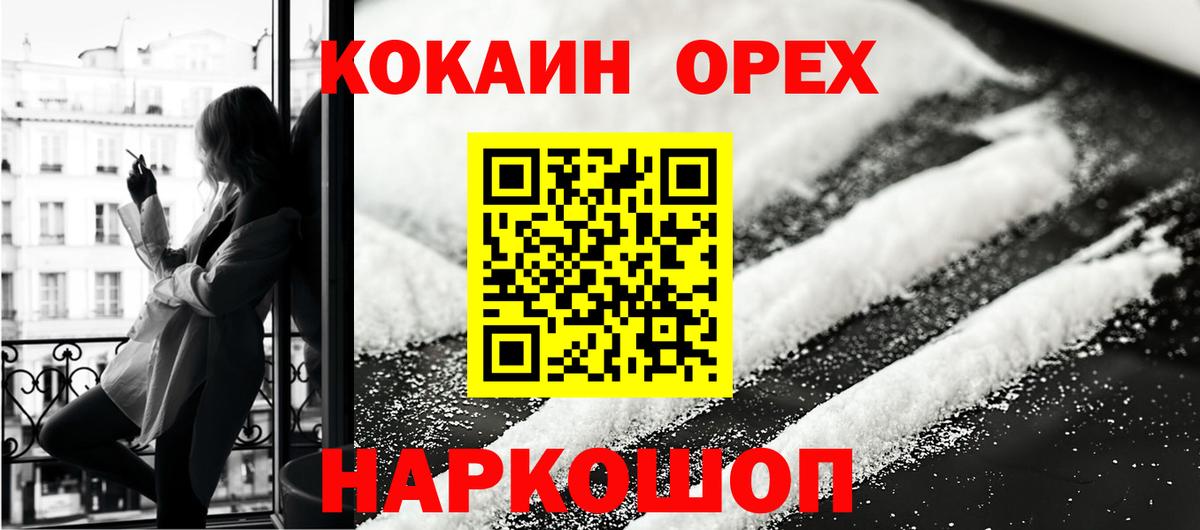 КОКАИН Боливия  КОКАИН Fish Scale  Вход с VPN  Серов 