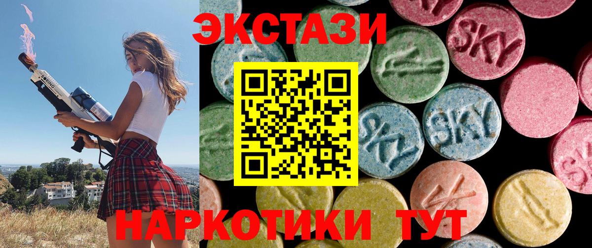 ЭКСТАЗИ 300 mg  Экстази  Серов  Ecstasy 300 mg  Вход с VPN 