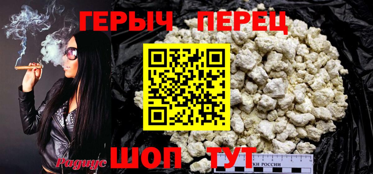 ГЕРОИН герыч Серов