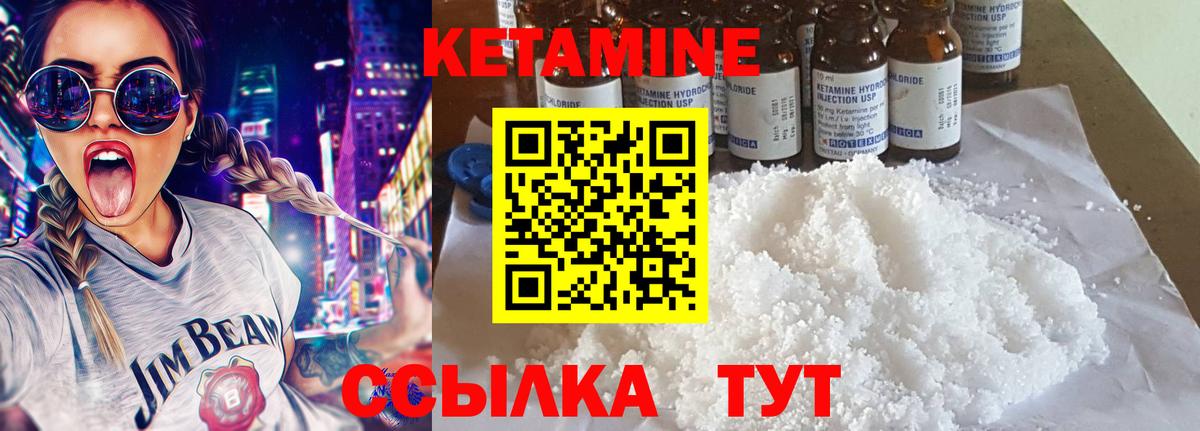 Кетамин ketamine  Вход с VPN  Серов  КЕТАМИН ketamine 