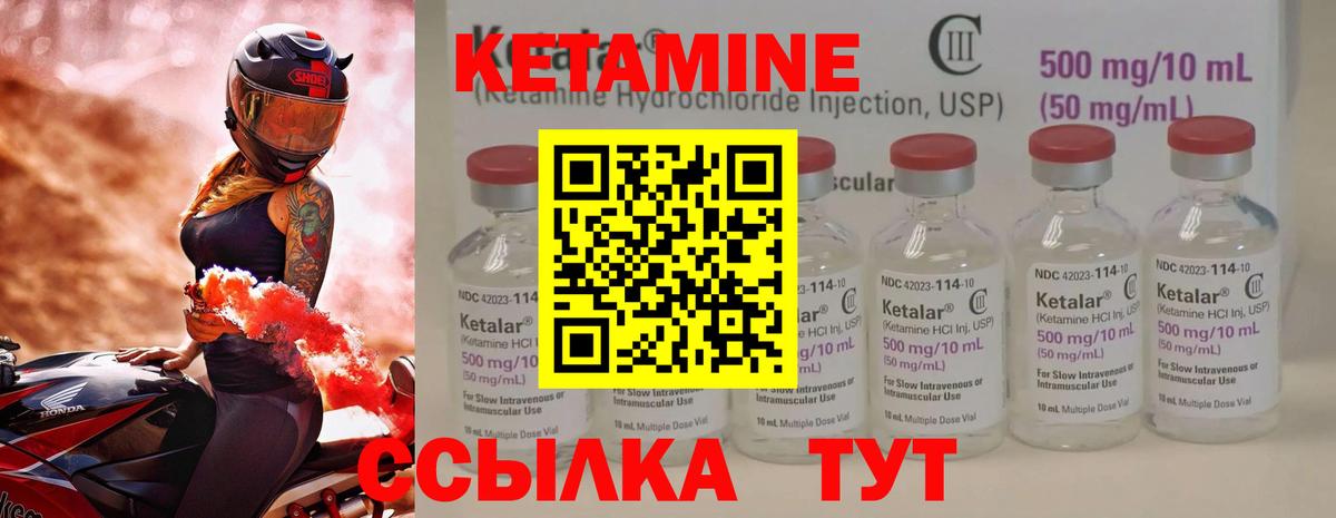 Кетамин ketamine Серов