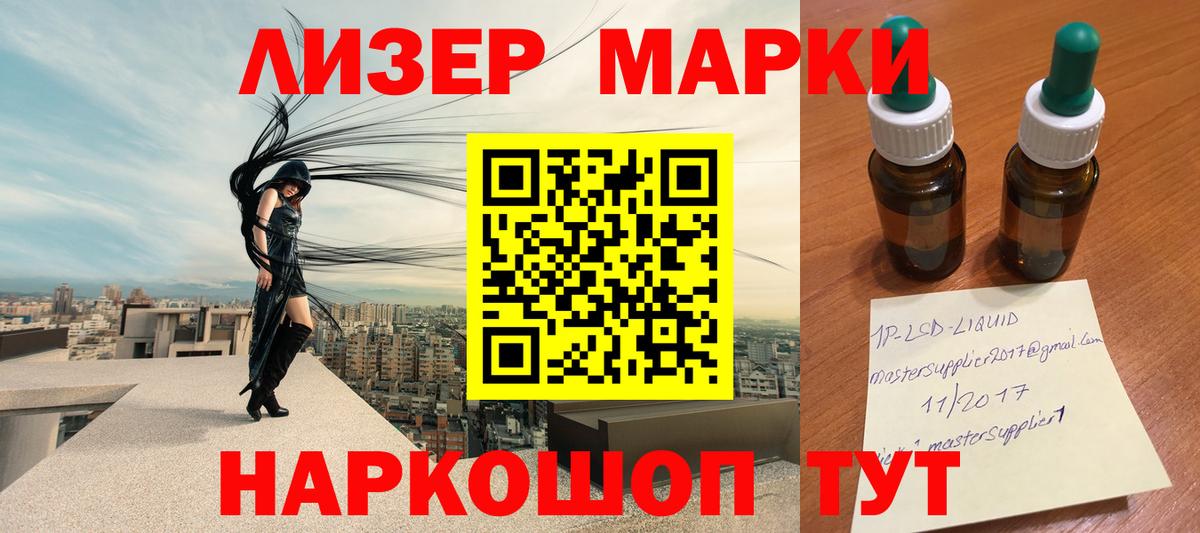 LSD-25 экстази кислота Серов