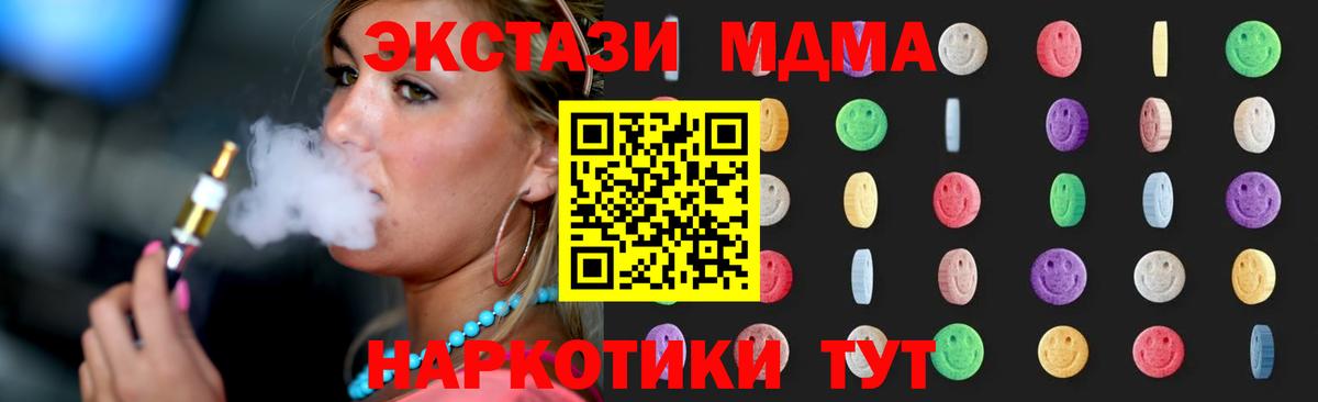 MDMA crystal  МДМА  МДМА VHQ  Серов  Вход с VPN 