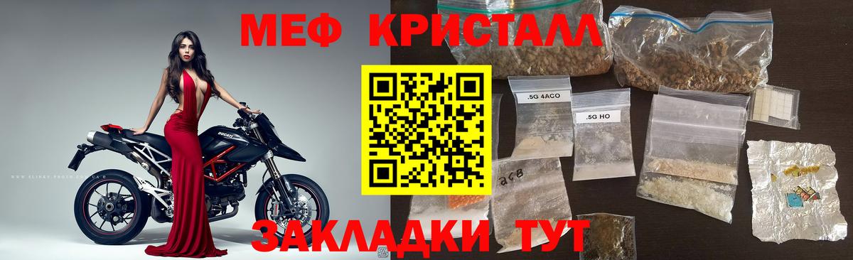 Мефедрон мука Серов