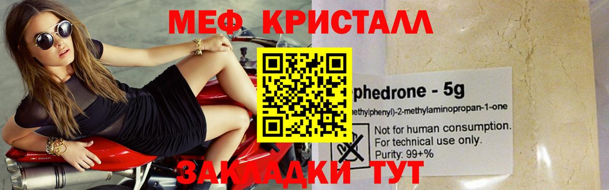 Мефедрон 4 MMC  Меф  Вход с VPN  Серов  МЯУ-МЯУ 4 MMC 