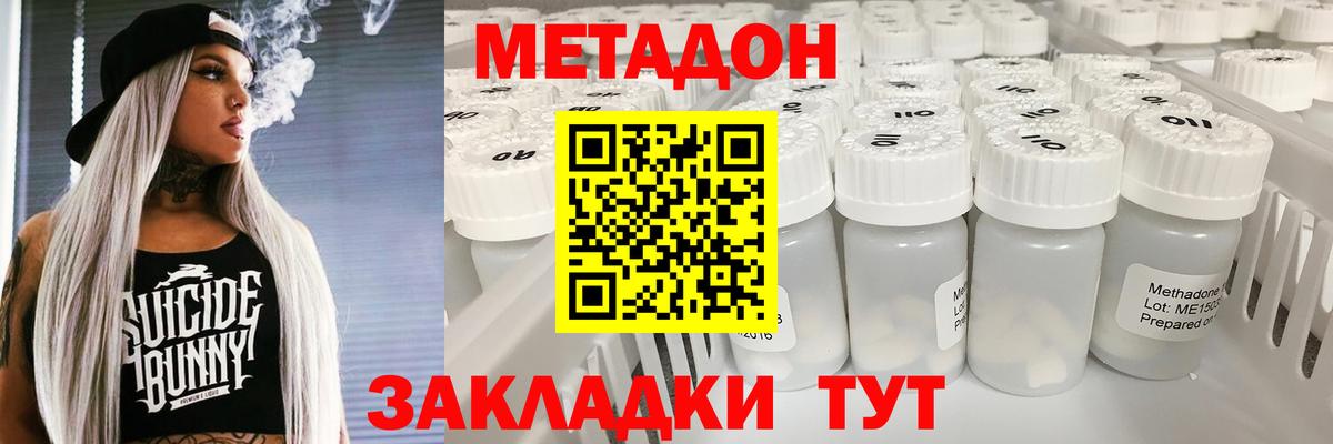 Серов  Метадон мёд  МЕТАДОН мёд  Вход с VPN 