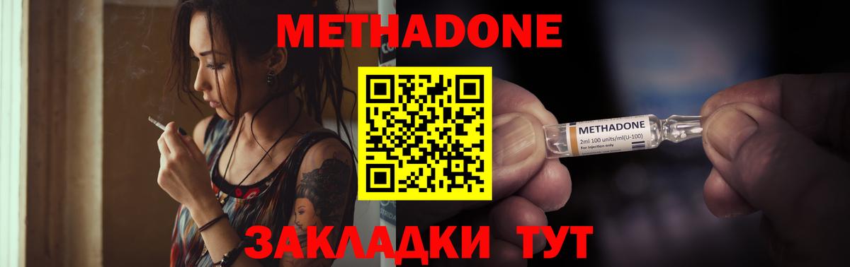 МЕТАДОН VHQ Серов
