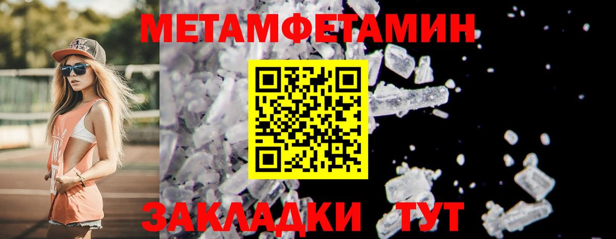 МЕТАМФЕТАМИН Methamphetamine  МЕТАМФЕТАМИН Methamphetamine  Вход с VPN  Серов 
