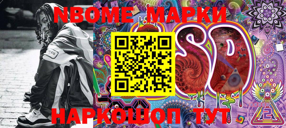 Марки N-bome 1,5мг  Марки N-bome 1,5мг  Марки NBOMe  Вход с VPN  Серов 
