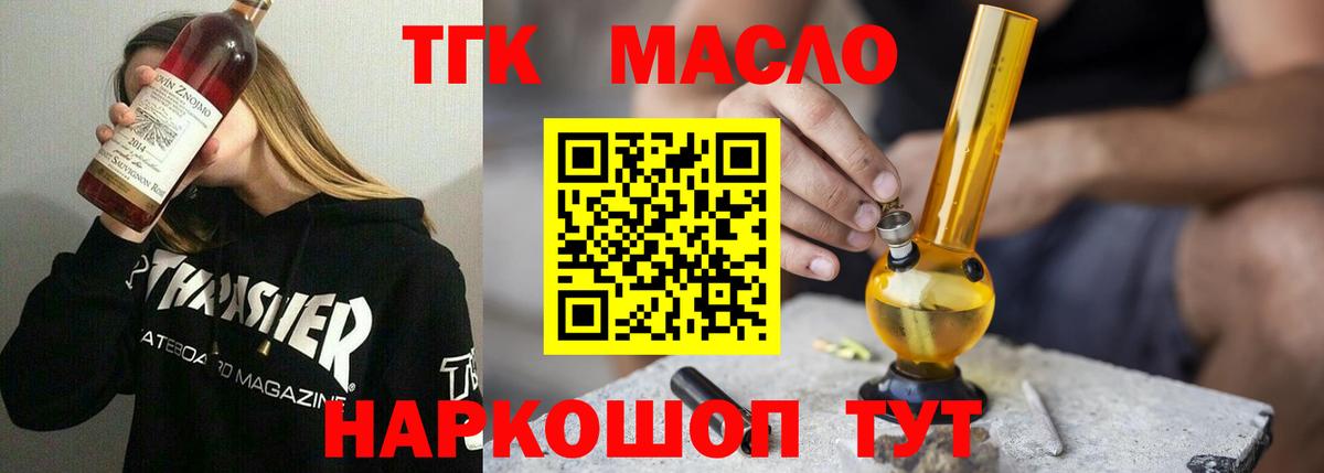 Дистиллят ТГК вейп с тгк Серов
