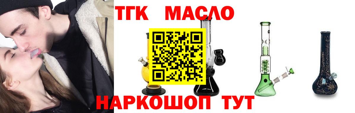 ТГК Wax  Дистиллят ТГК вейп с тгк  Вход с VPN  Серов 