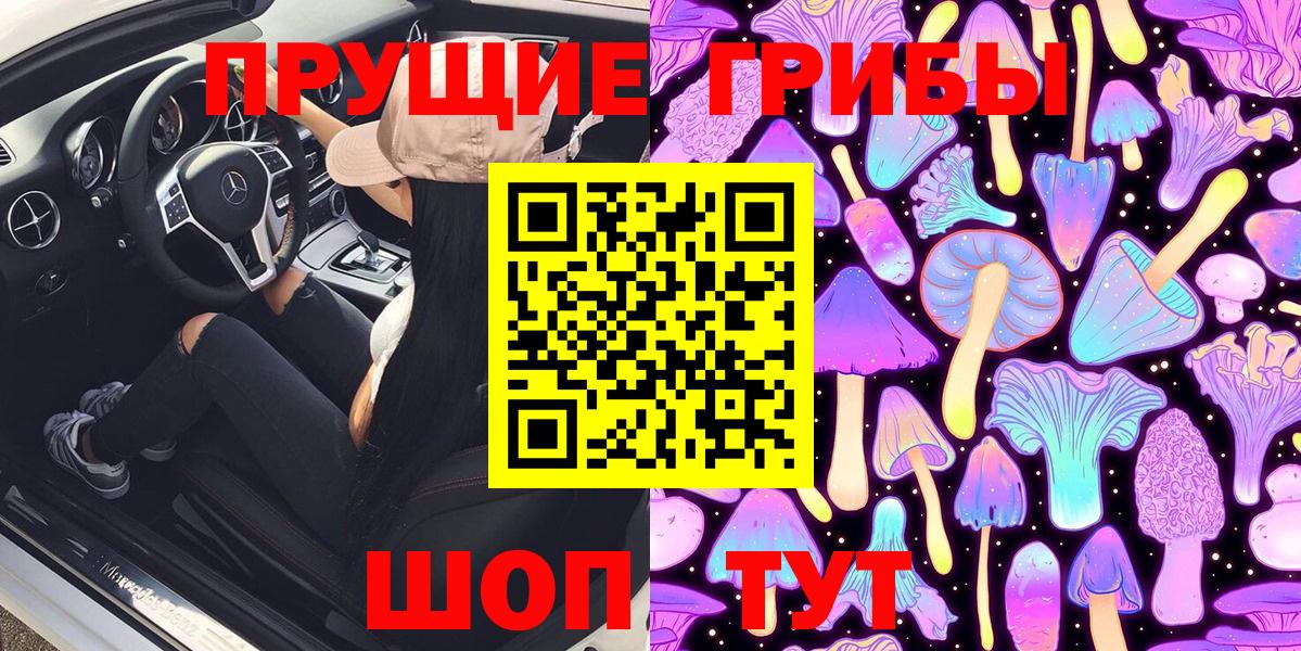 Псилоцибиновые грибы ЛСД Серов